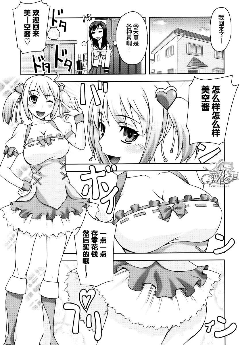 我才是姐姐啦韩漫全集-第01卷无删减无遮挡章节图片 