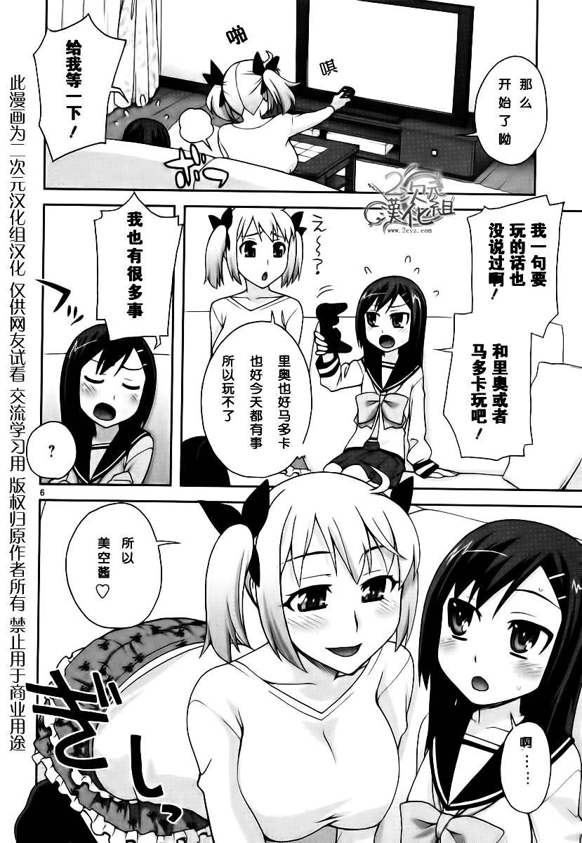 我才是姐姐啦韩漫全集-第01卷无删减无遮挡章节图片 