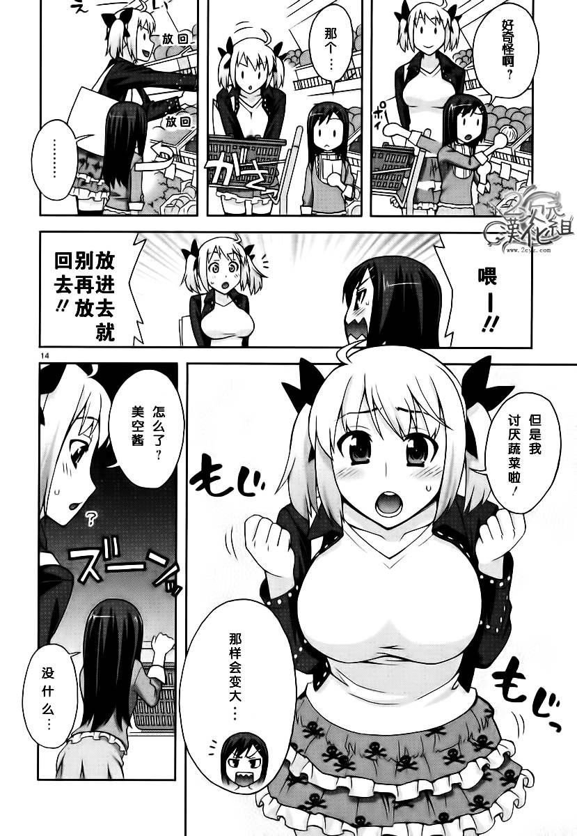 我才是姐姐啦韩漫全集-第01卷无删减无遮挡章节图片 