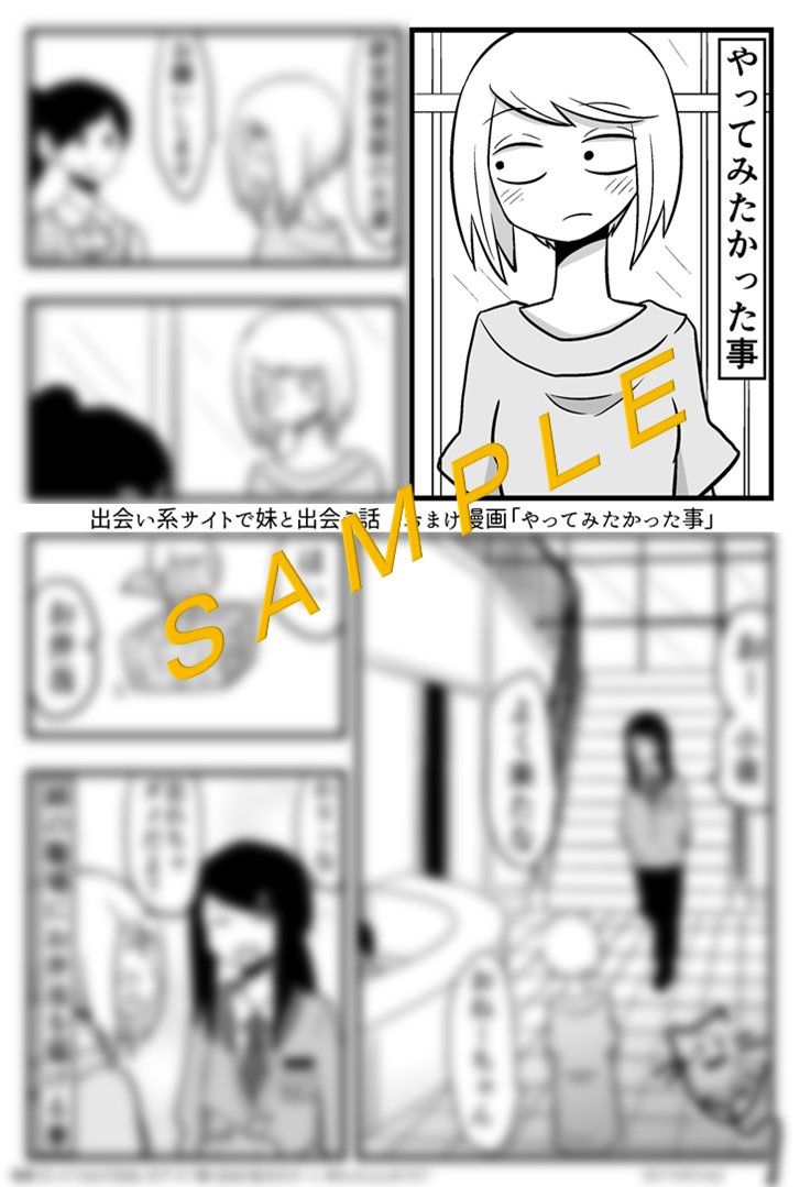 网络约妹约到妹妹的故事韩漫全集-孪生姐妹（废柴姐姐与腹黑妹妹）无删减无遮挡章节图片 