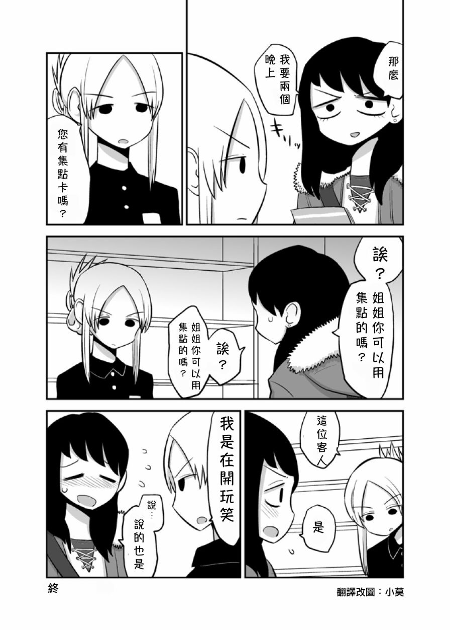 网络约妹约到妹妹的故事韩漫全集-影片出租店（百合）无删减无遮挡章节图片 