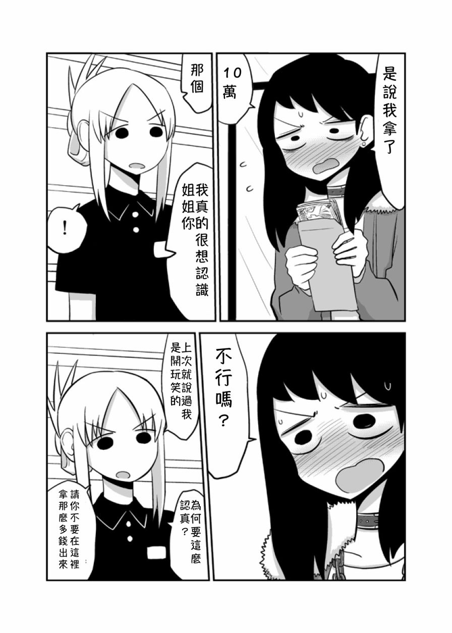 网络约妹约到妹妹的故事韩漫全集-影片出租店（百合）无删减无遮挡章节图片 