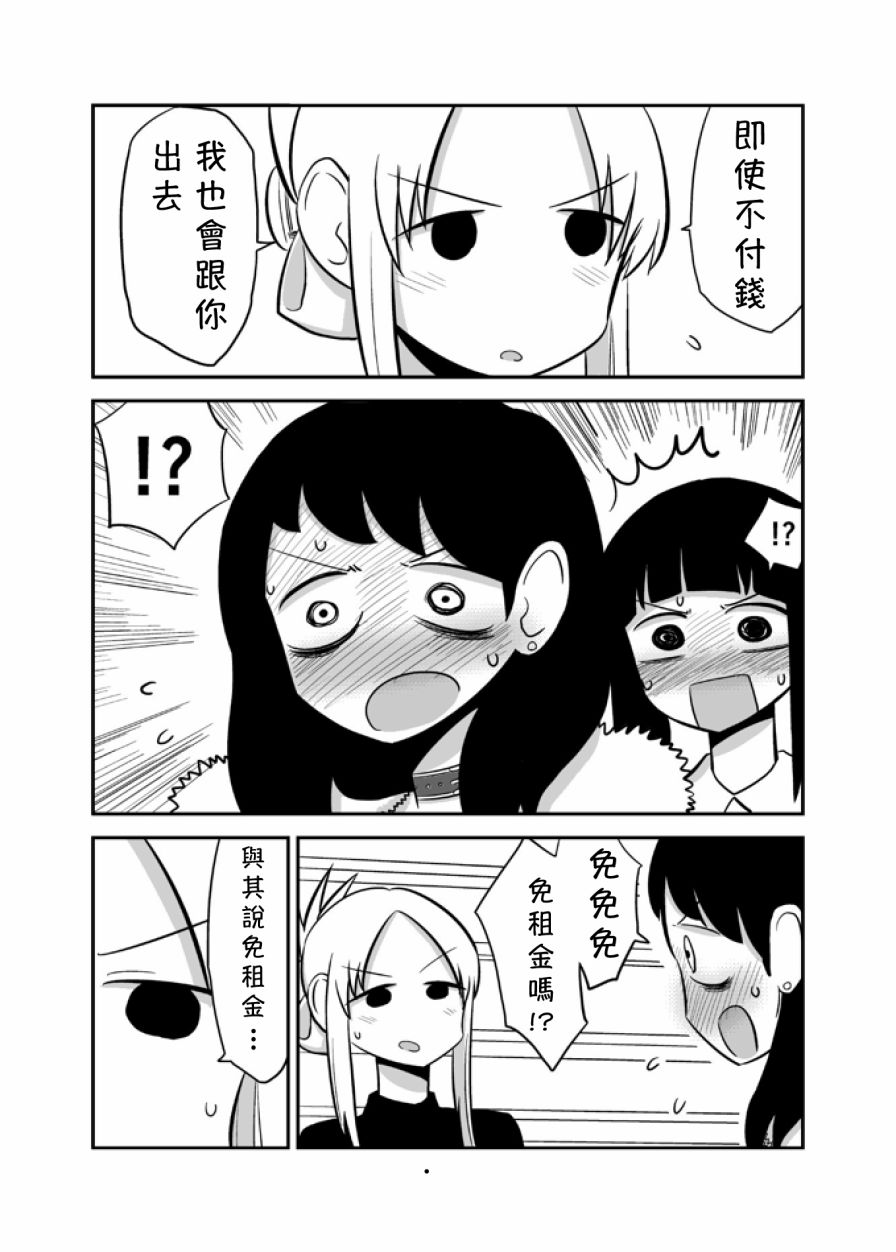 网络约妹约到妹妹的故事韩漫全集-影片出租店（百合）无删减无遮挡章节图片 