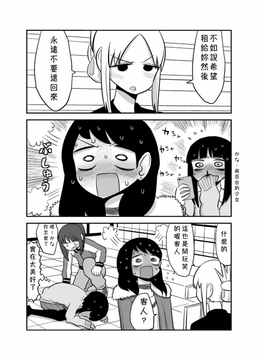 网络约妹约到妹妹的故事韩漫全集-影片出租店（百合）无删减无遮挡章节图片 