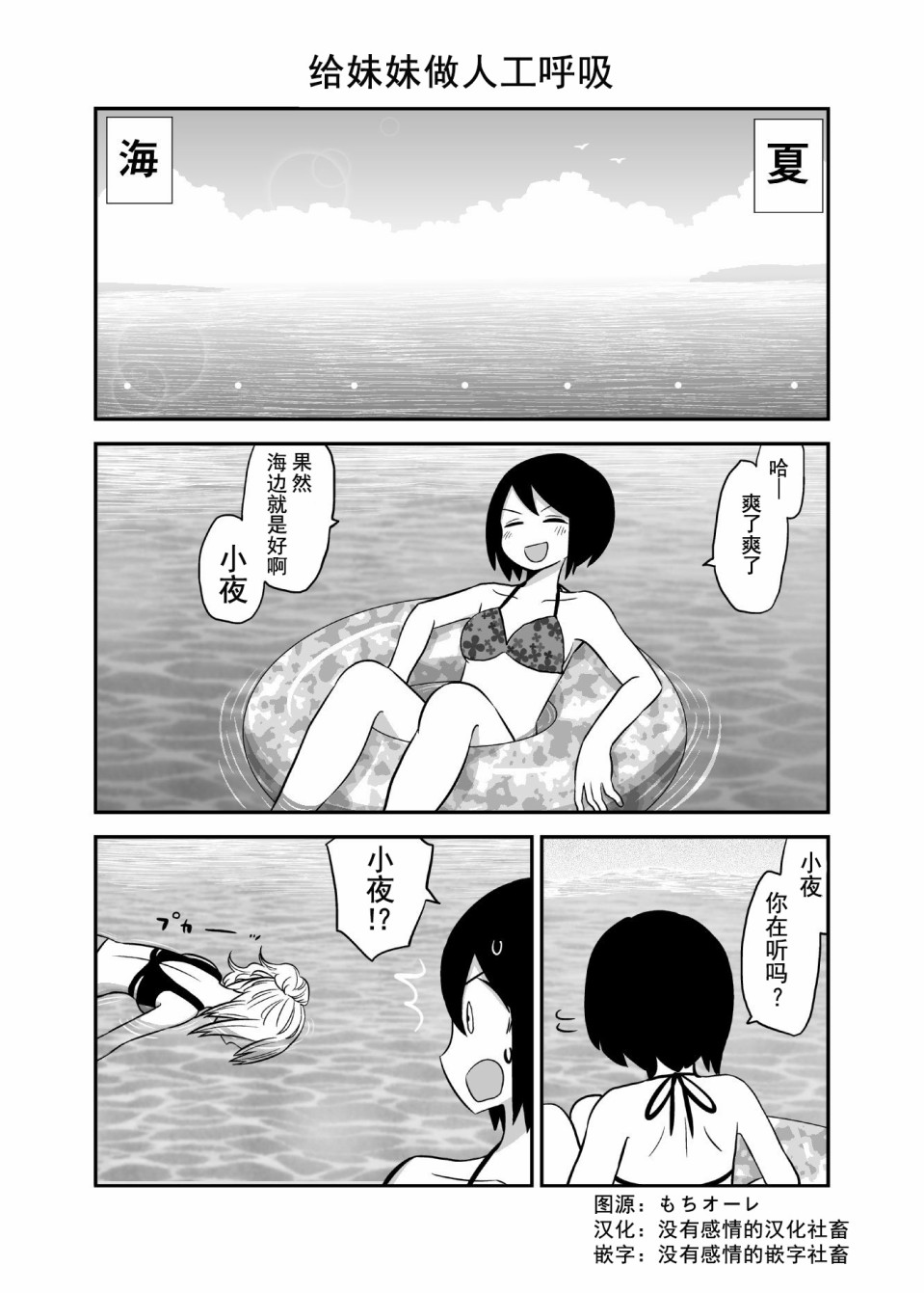 网络约妹约到妹妹的故事韩漫全集-推特番外6无删减无遮挡章节图片 