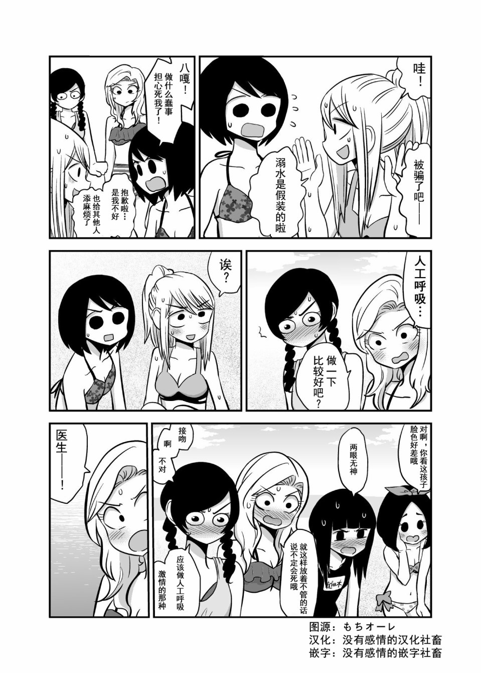 网络约妹约到妹妹的故事韩漫全集-推特番外6无删减无遮挡章节图片 