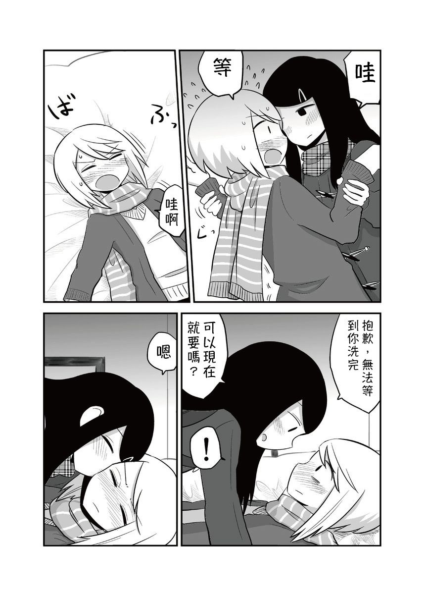 网络约妹约到妹妹的故事韩漫全集-第07话无删减无遮挡章节图片 