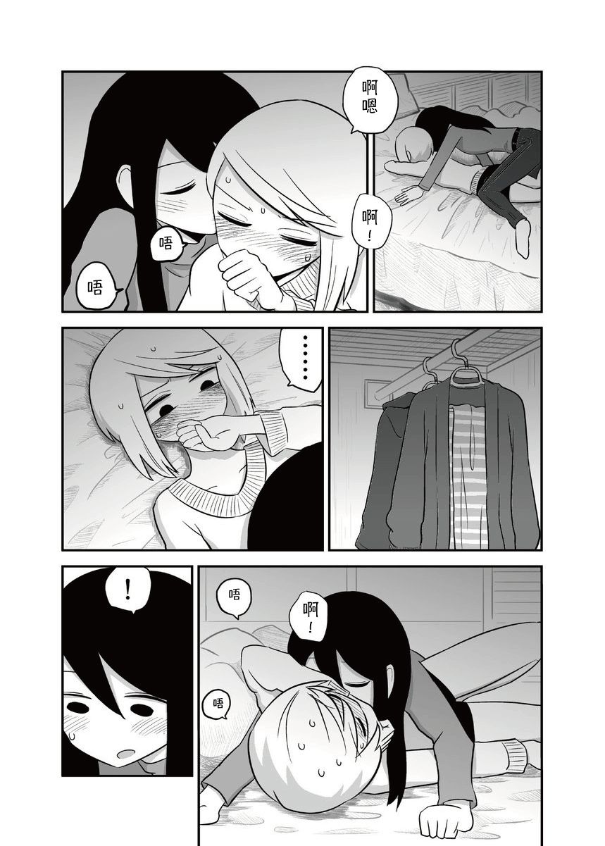 网络约妹约到妹妹的故事韩漫全集-第07话无删减无遮挡章节图片 