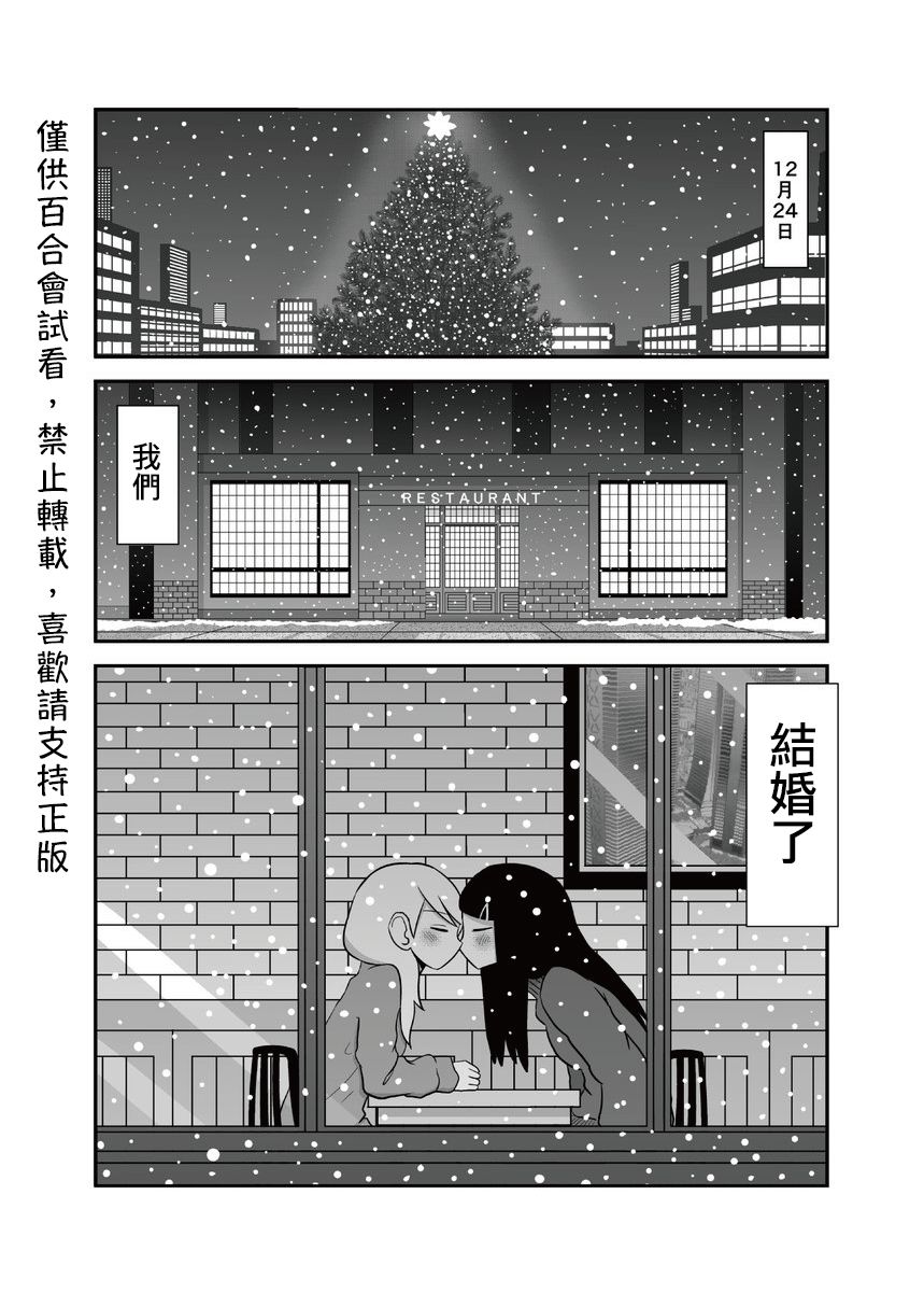 网络约妹约到妹妹的故事韩漫全集-第333日01无删减无遮挡章节图片 