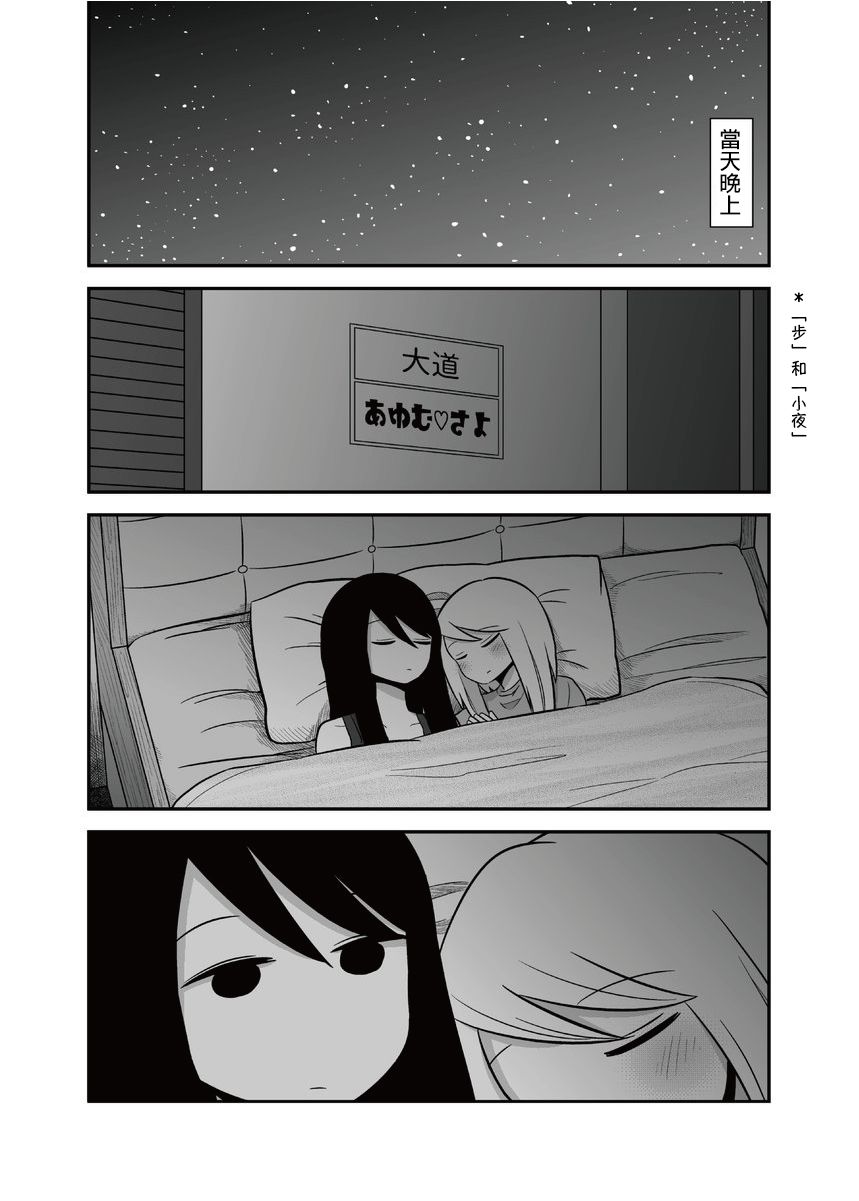 网络约妹约到妹妹的故事韩漫全集-第333日01无删减无遮挡章节图片 