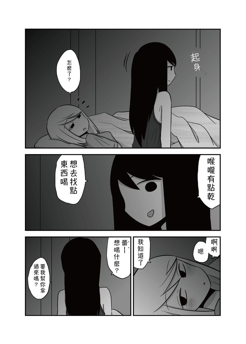 网络约妹约到妹妹的故事韩漫全集-第333日01无删减无遮挡章节图片 