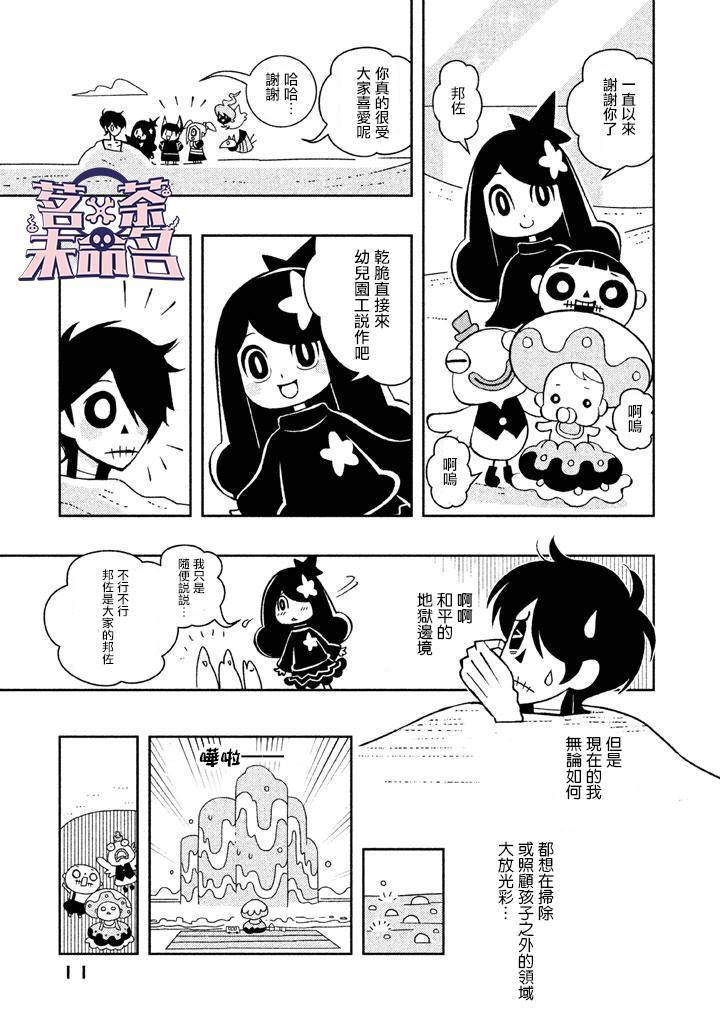 怪物们的乐园韩漫全集-第01话无删减无遮挡章节图片 
