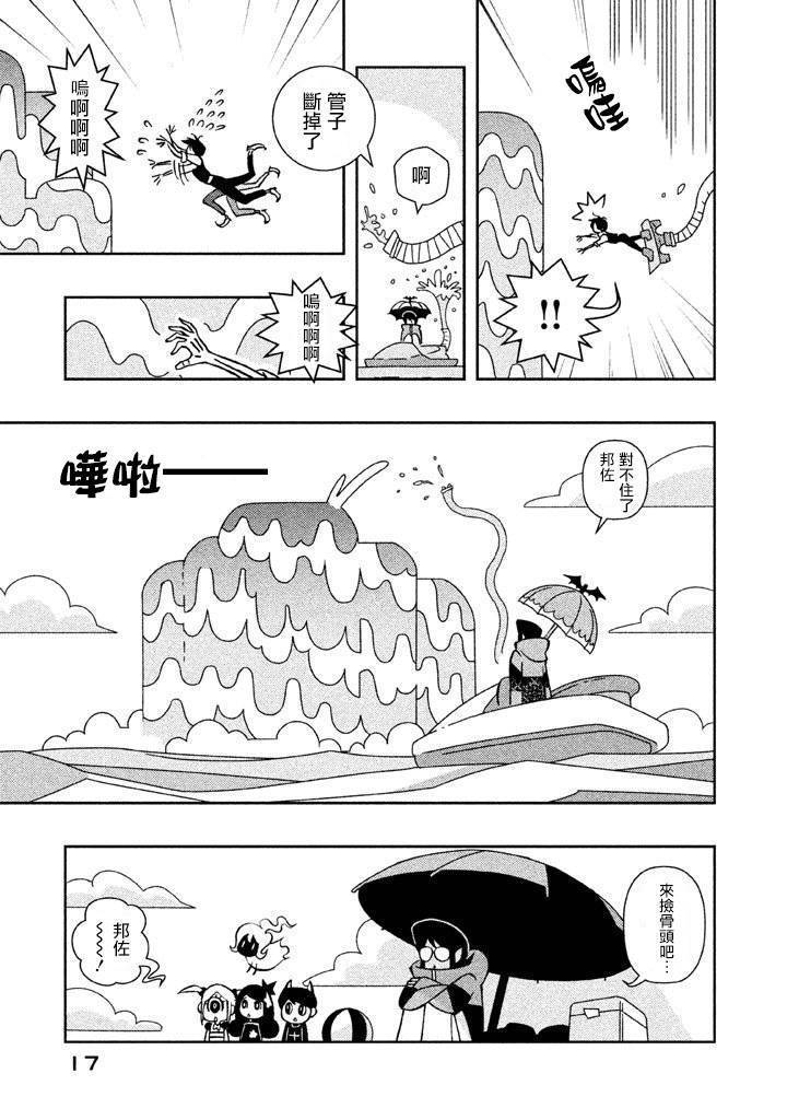 怪物们的乐园韩漫全集-第01话无删减无遮挡章节图片 