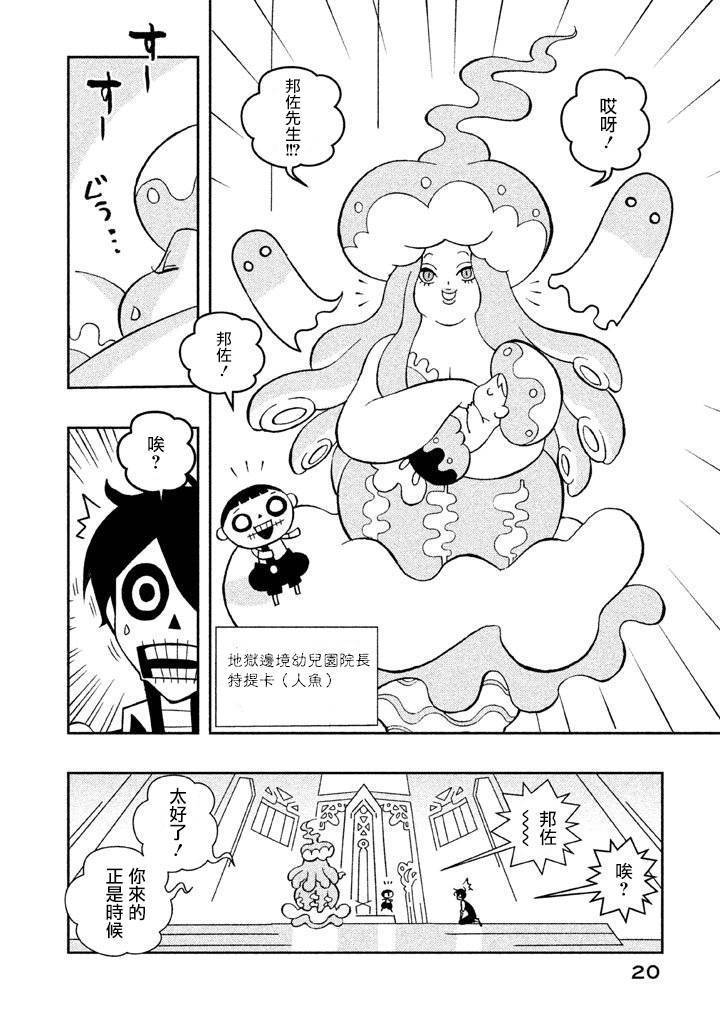 怪物们的乐园韩漫全集-第01话无删减无遮挡章节图片 