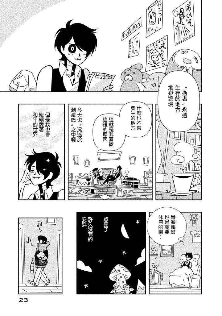 怪物们的乐园韩漫全集-第01话无删减无遮挡章节图片 