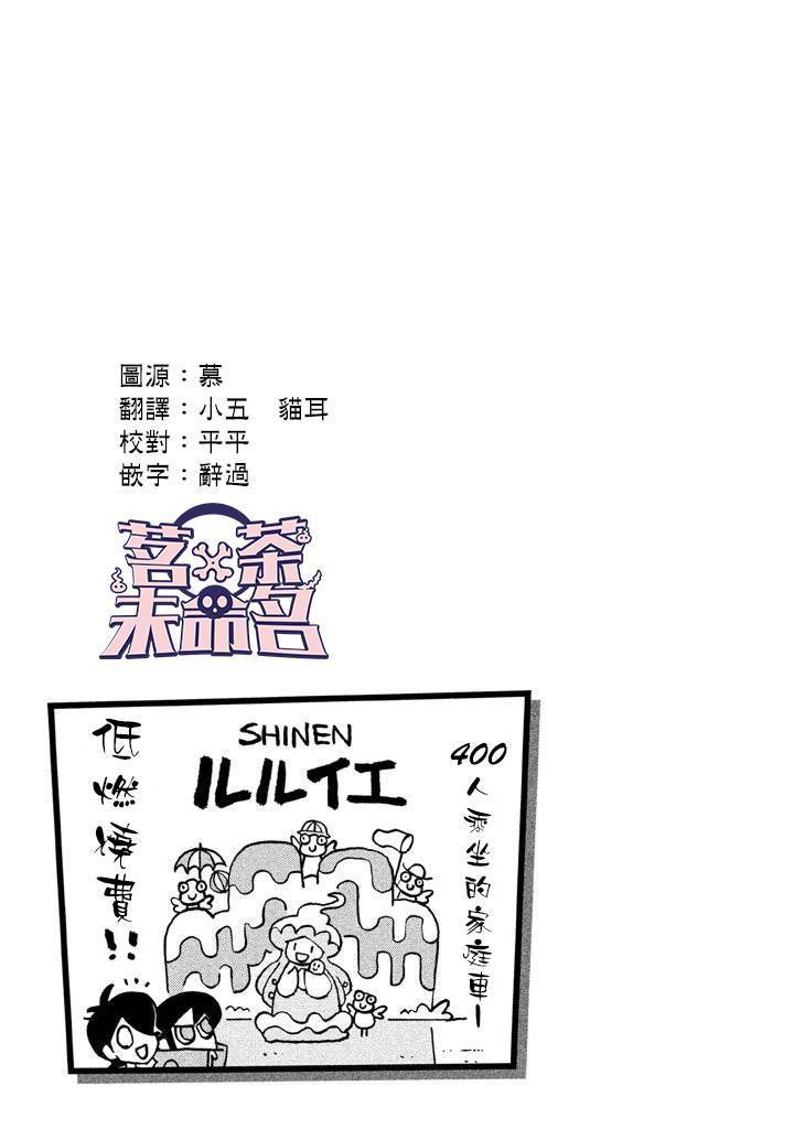 怪物们的乐园韩漫全集-第01话无删减无遮挡章节图片 