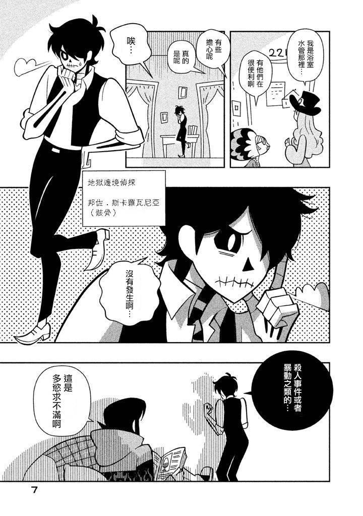 怪物们的乐园韩漫全集-第01话无删减无遮挡章节图片 