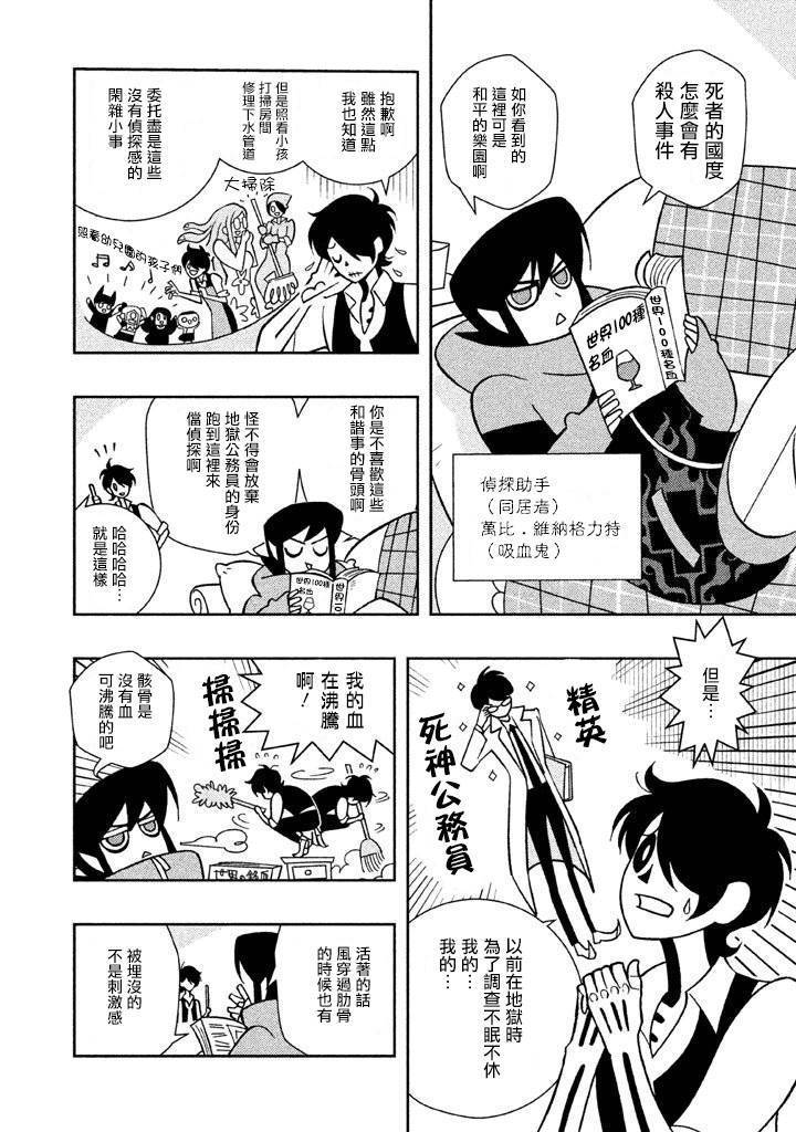 怪物们的乐园韩漫全集-第01话无删减无遮挡章节图片 