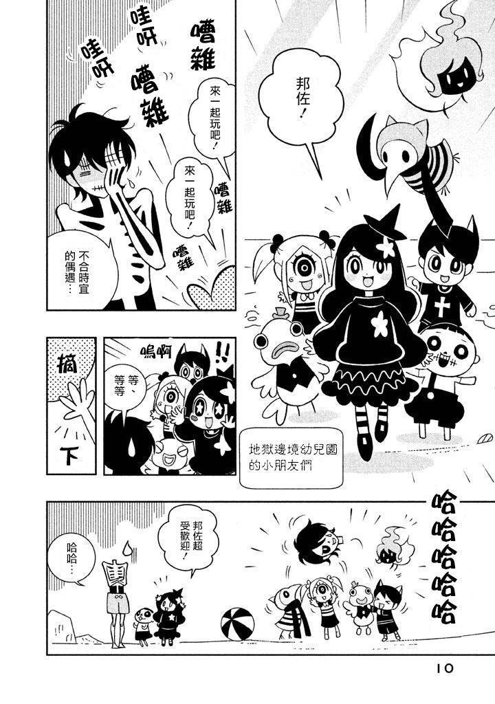 怪物们的乐园韩漫全集-第01话无删减无遮挡章节图片 