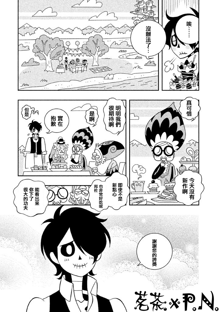 怪物们的乐园韩漫全集-第02话无删减无遮挡章节图片 