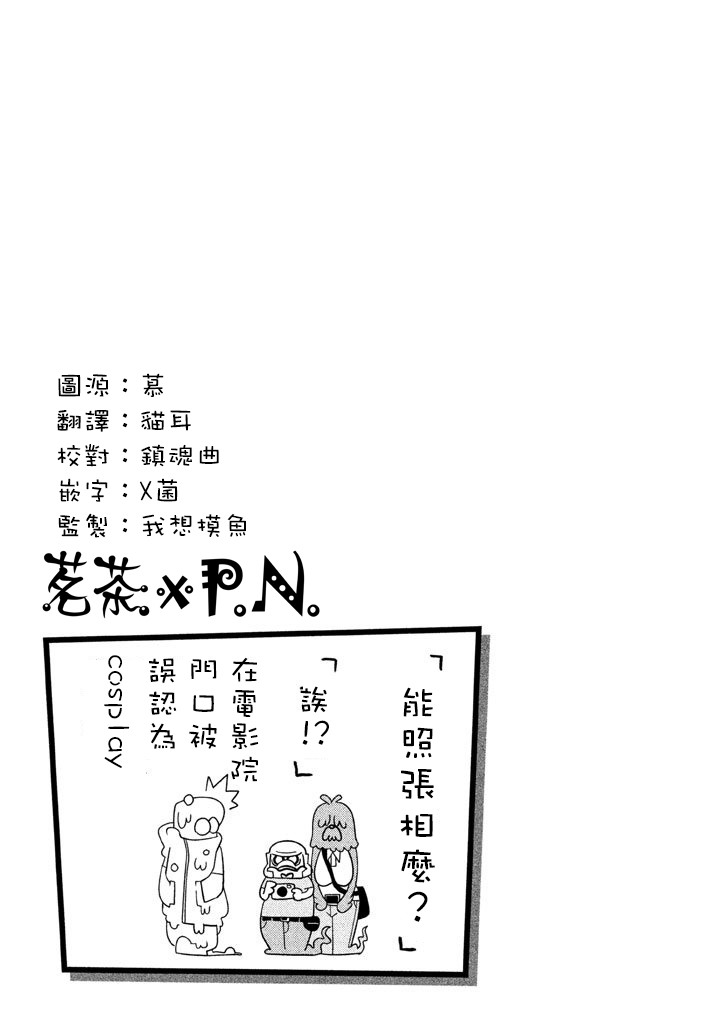 怪物们的乐园韩漫全集-第02话无删减无遮挡章节图片 