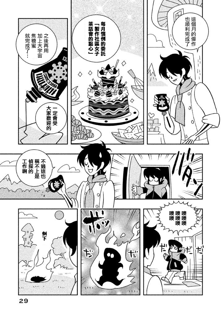 怪物们的乐园韩漫全集-第02话无删减无遮挡章节图片 