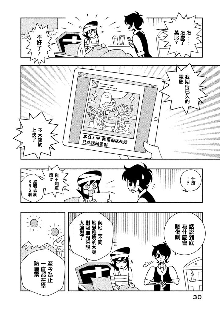 怪物们的乐园韩漫全集-第02话无删减无遮挡章节图片 