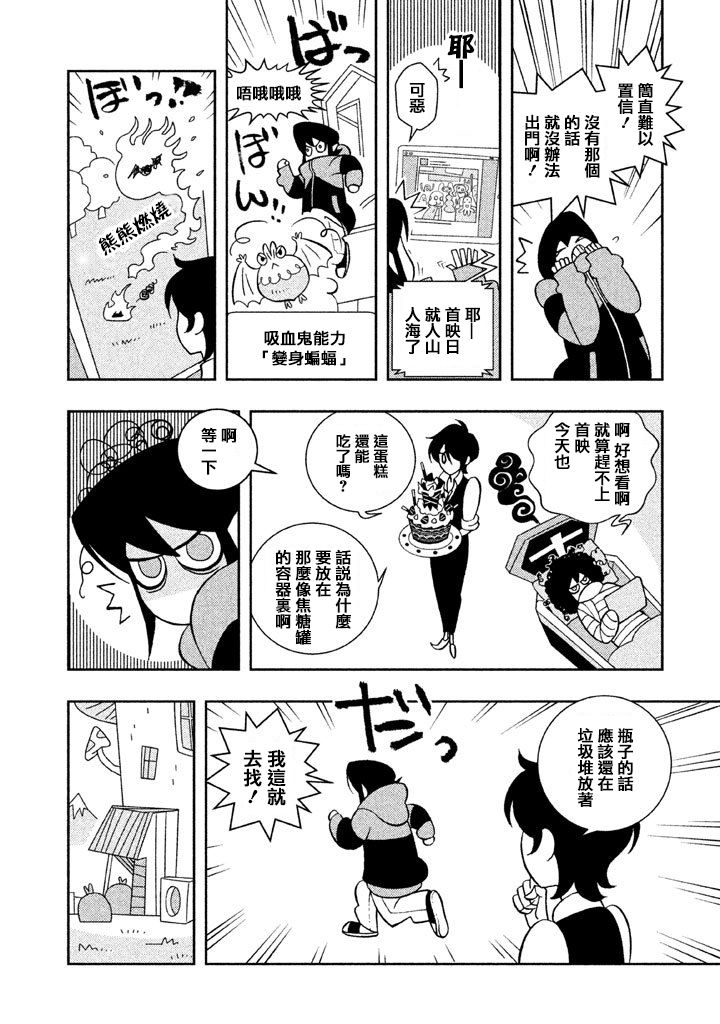 怪物们的乐园韩漫全集-第02话无删减无遮挡章节图片 