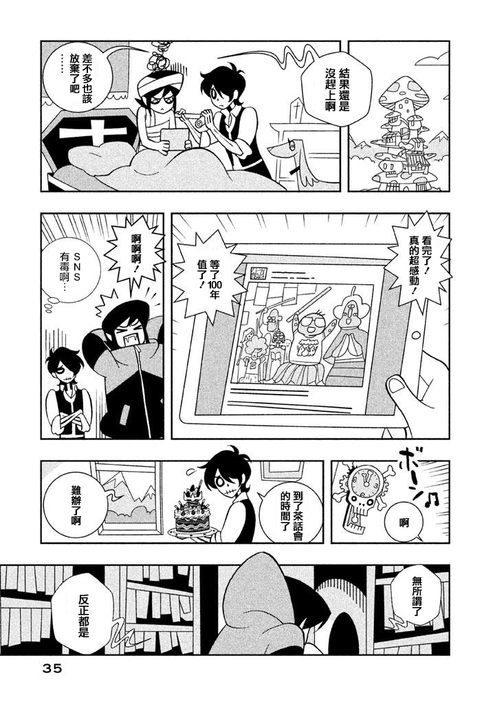 怪物们的乐园韩漫全集-第02话无删减无遮挡章节图片 