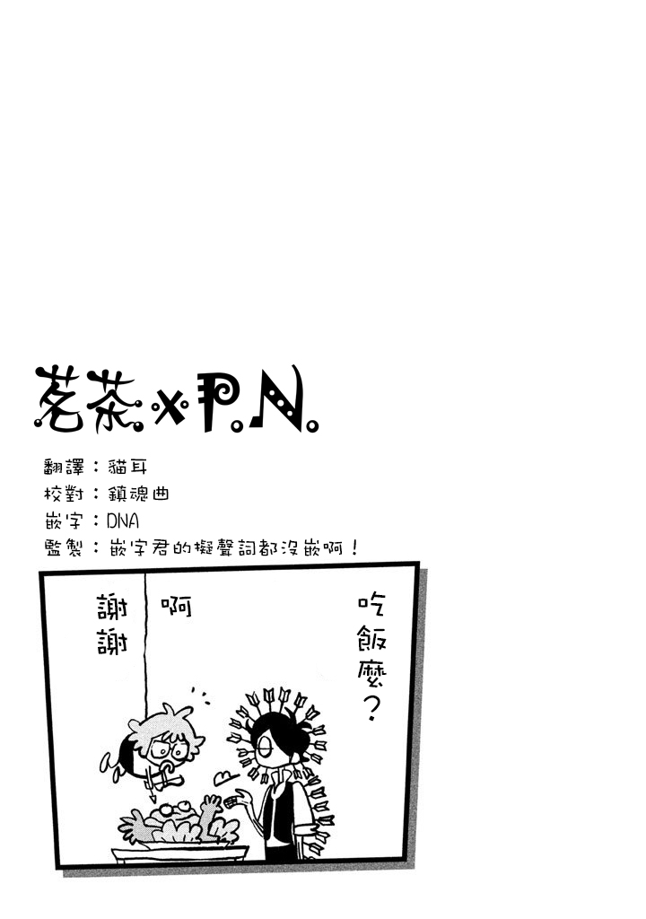 怪物们的乐园韩漫全集-第03话无删减无遮挡章节图片 