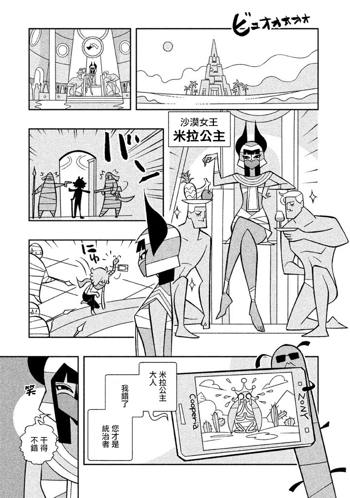 怪物们的乐园韩漫全集-第03话无删减无遮挡章节图片 
