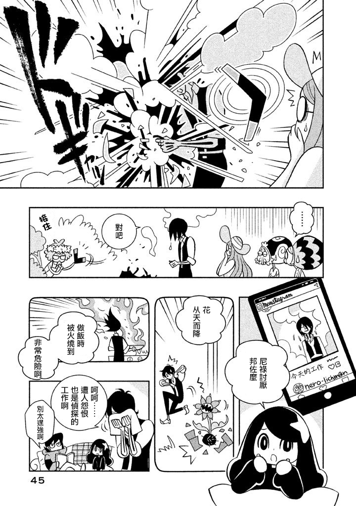 怪物们的乐园韩漫全集-第03话无删减无遮挡章节图片 