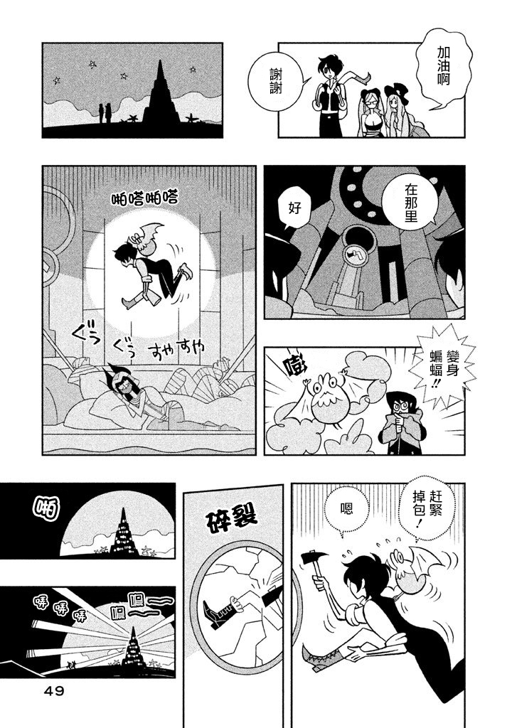怪物们的乐园韩漫全集-第03话无删减无遮挡章节图片 