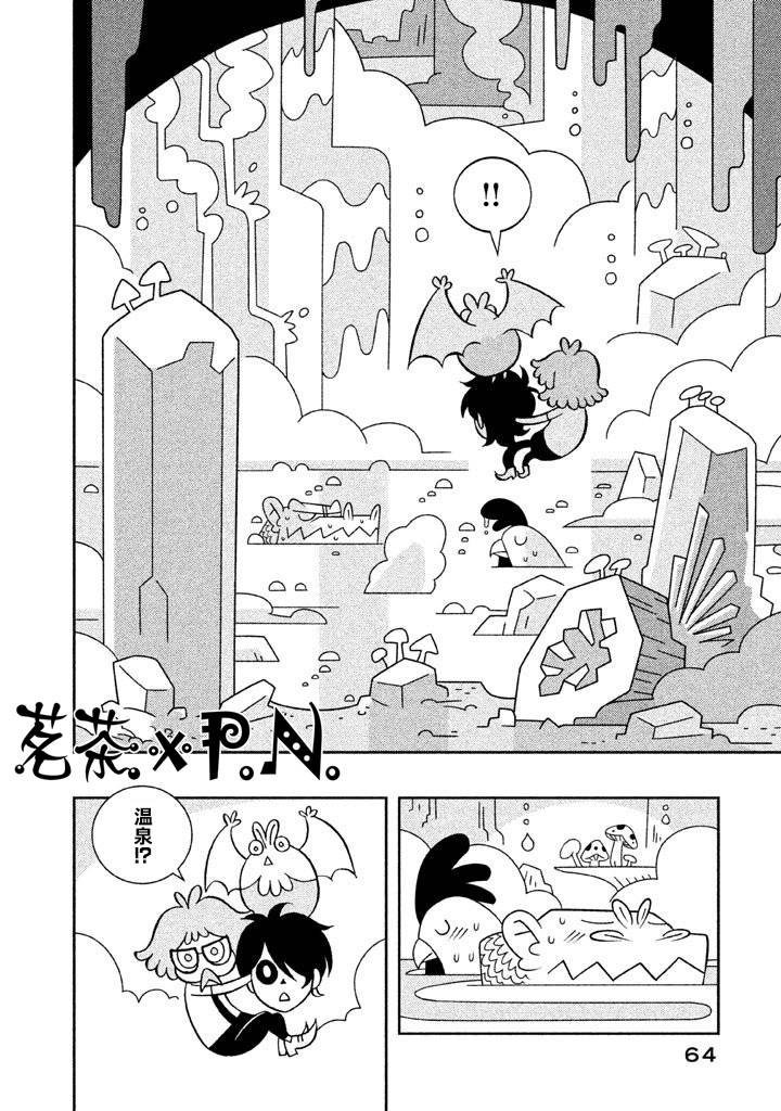 怪物们的乐园韩漫全集-第04话无删减无遮挡章节图片 