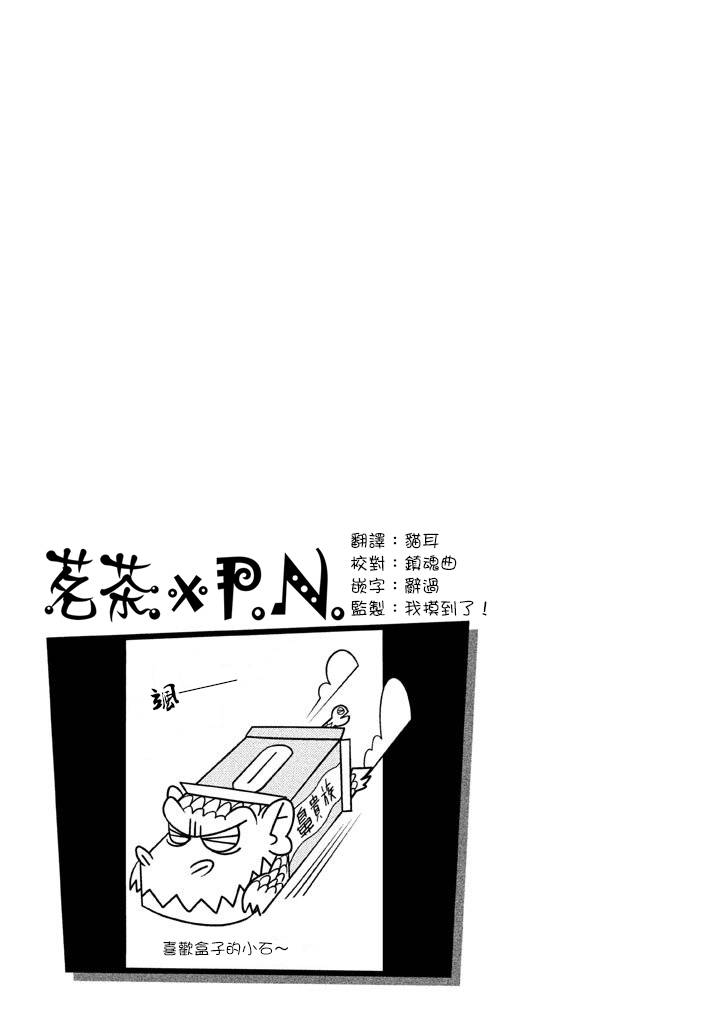 怪物们的乐园韩漫全集-第04话无删减无遮挡章节图片 