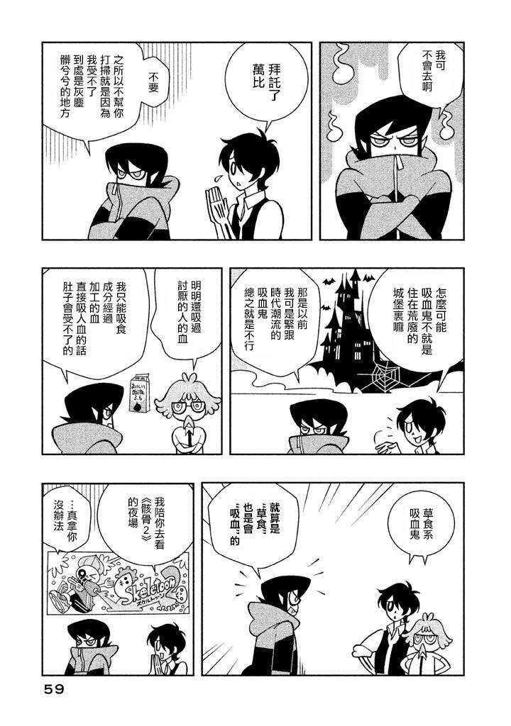 怪物们的乐园韩漫全集-第04话无删减无遮挡章节图片 