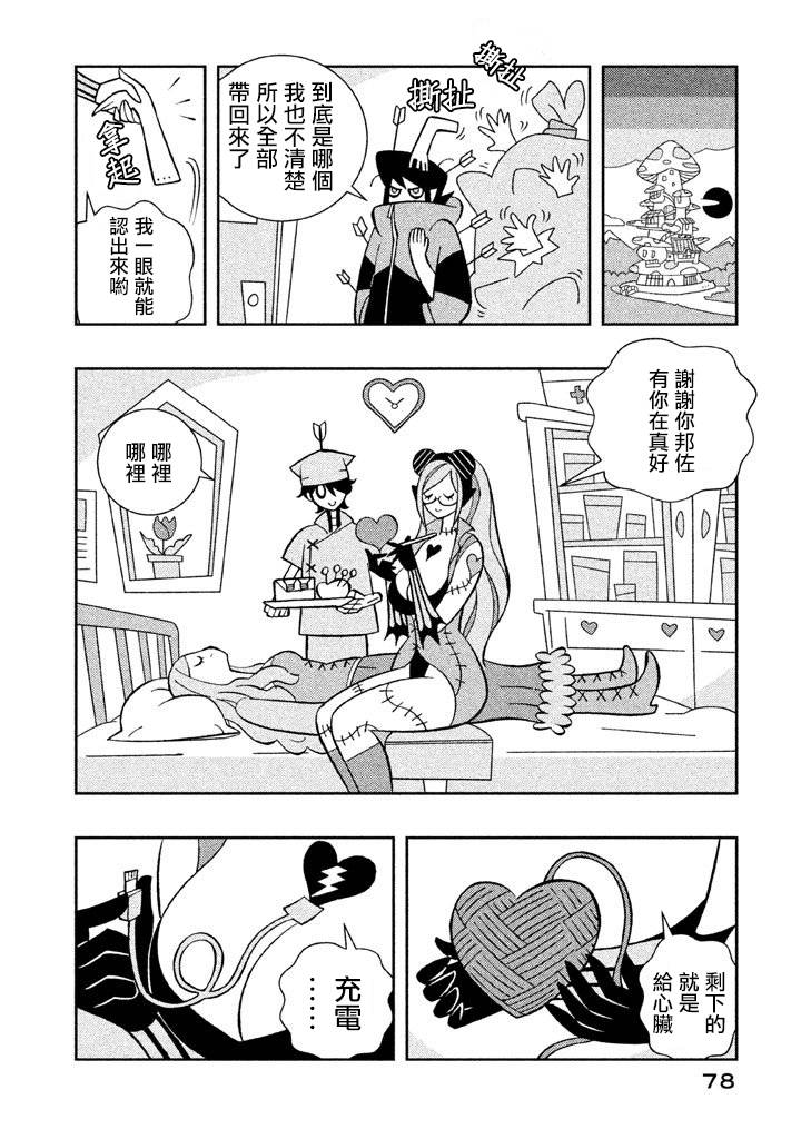 怪物们的乐园韩漫全集-第05话无删减无遮挡章节图片 
