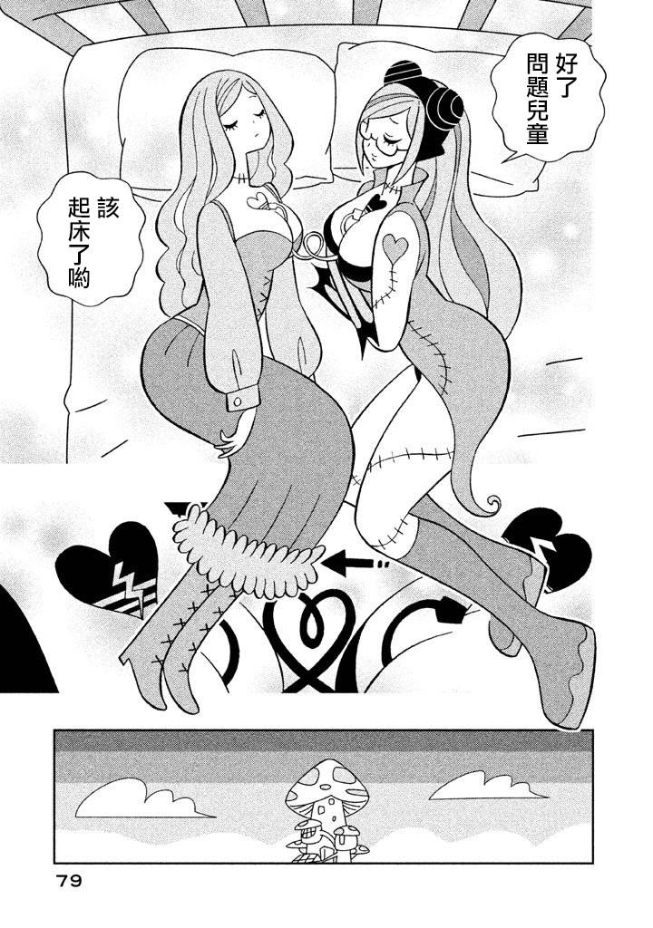 怪物们的乐园韩漫全集-第05话无删减无遮挡章节图片 