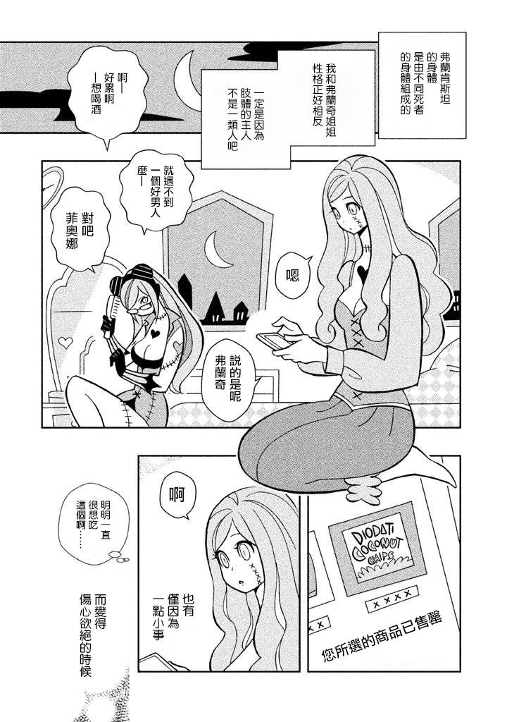 怪物们的乐园韩漫全集-第05话无删减无遮挡章节图片 