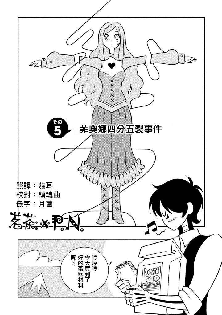 怪物们的乐园韩漫全集-第05话无删减无遮挡章节图片 