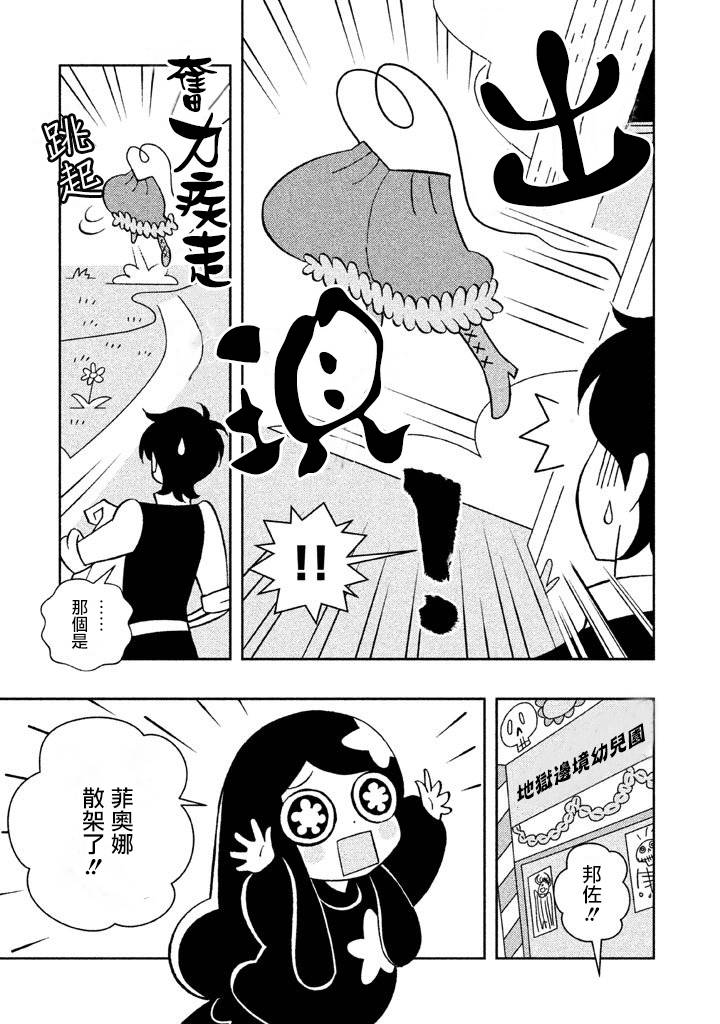 怪物们的乐园韩漫全集-第05话无删减无遮挡章节图片 