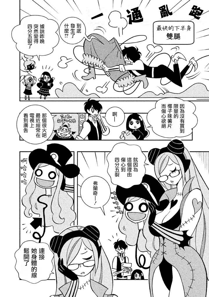 怪物们的乐园韩漫全集-第05话无删减无遮挡章节图片 