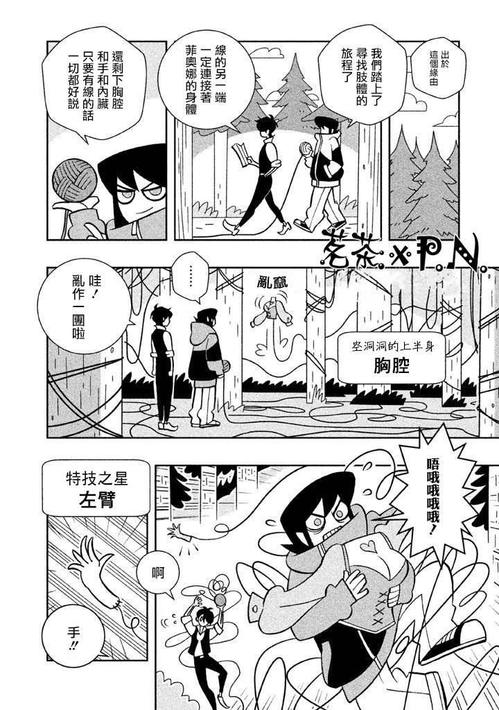 怪物们的乐园韩漫全集-第05话无删减无遮挡章节图片 