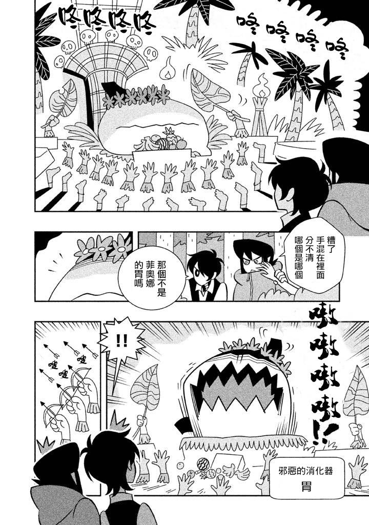 怪物们的乐园韩漫全集-第05话无删减无遮挡章节图片 