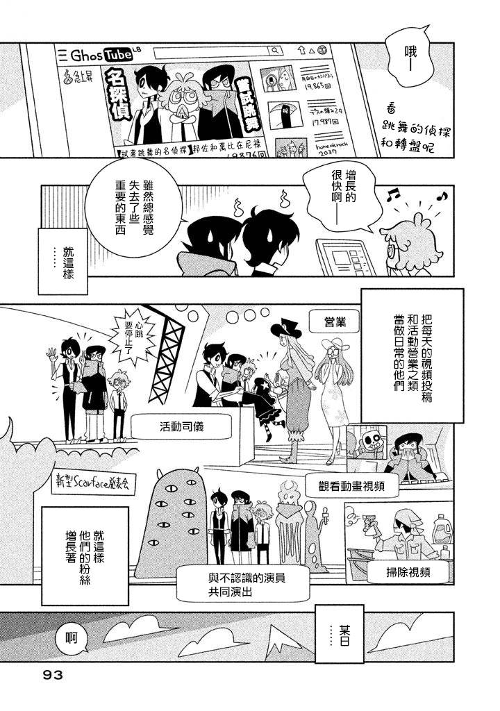 怪物们的乐园韩漫全集-第06话无删减无遮挡章节图片 