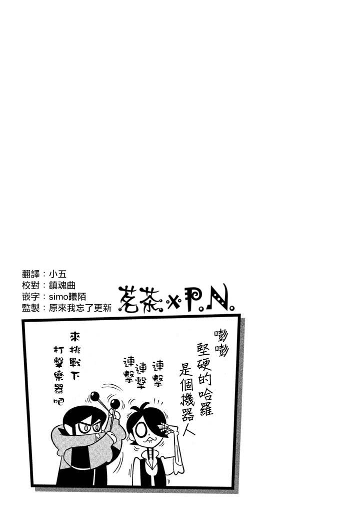 怪物们的乐园韩漫全集-第06话无删减无遮挡章节图片 