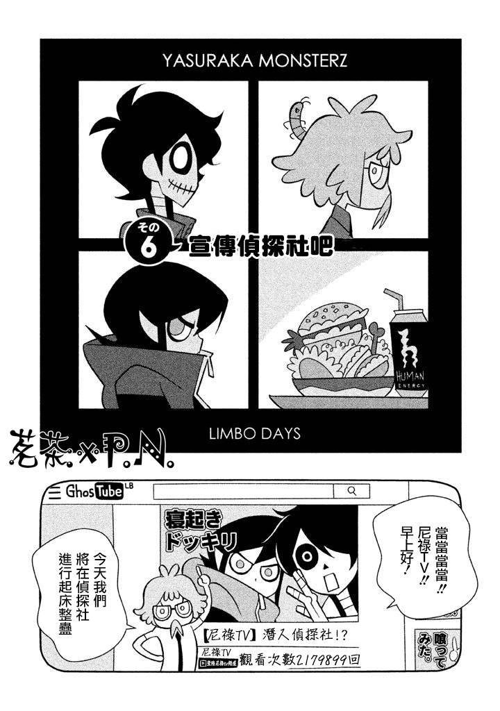 怪物们的乐园韩漫全集-第06话无删减无遮挡章节图片 