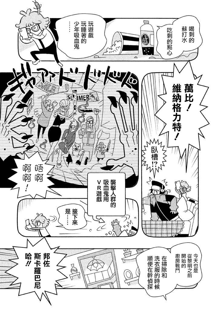 怪物们的乐园韩漫全集-第06话无删减无遮挡章节图片 