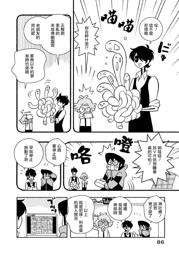 怪物们的乐园韩漫全集-第06话无删减无遮挡章节图片 