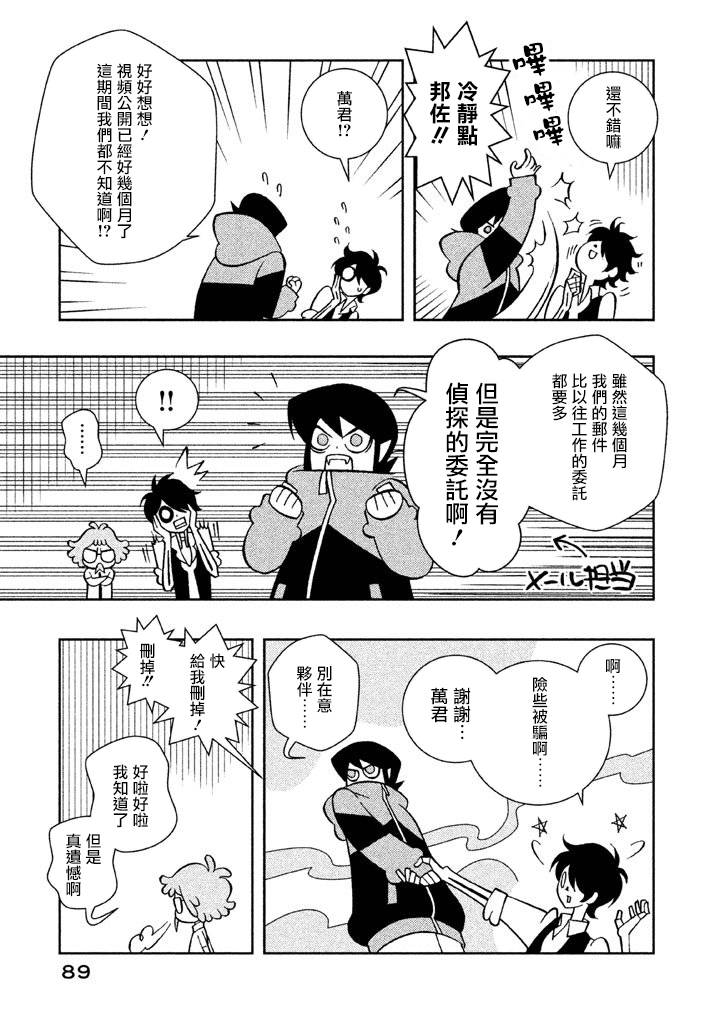 怪物们的乐园韩漫全集-第06话无删减无遮挡章节图片 